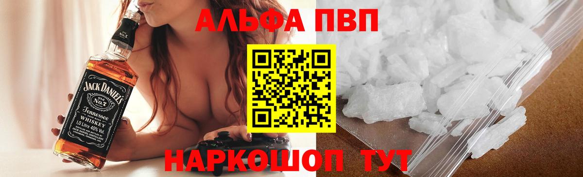 A-PVP СК  Вход с VPN  Калач-на-Дону  APVP СК КРИС  Alfa_PVP  где найти   A-PVP кристаллы 