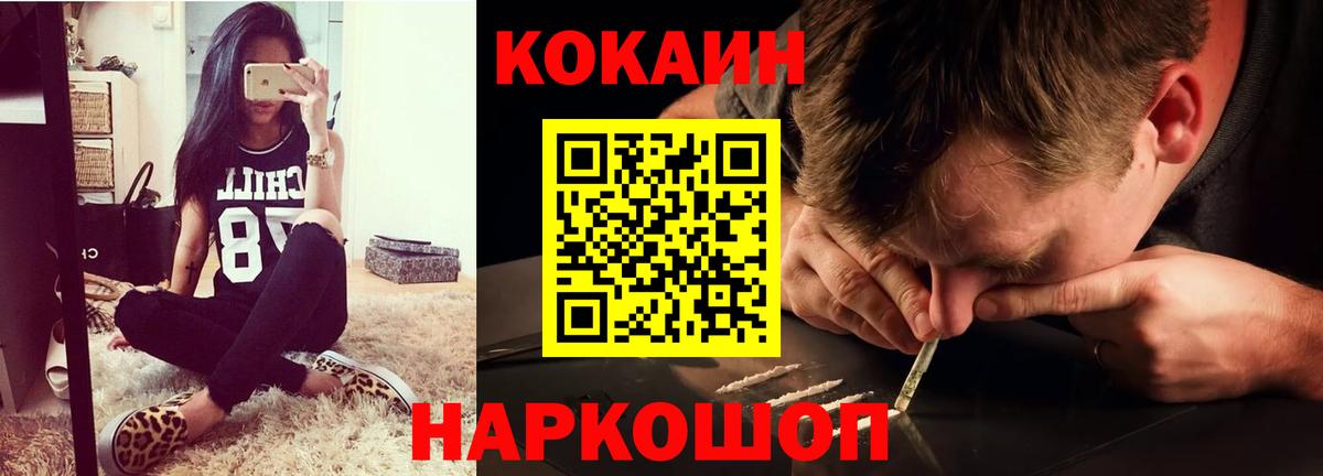 КОКАИН Перу  Cocaine 99%  Калач-на-Дону  Вход с VPN 
