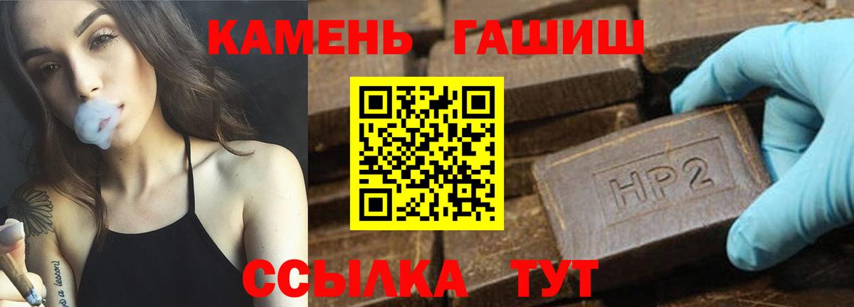 Калач-на-Дону  ГАШИШ Cannabis  Вход с VPN  ГАШ ice o lator 