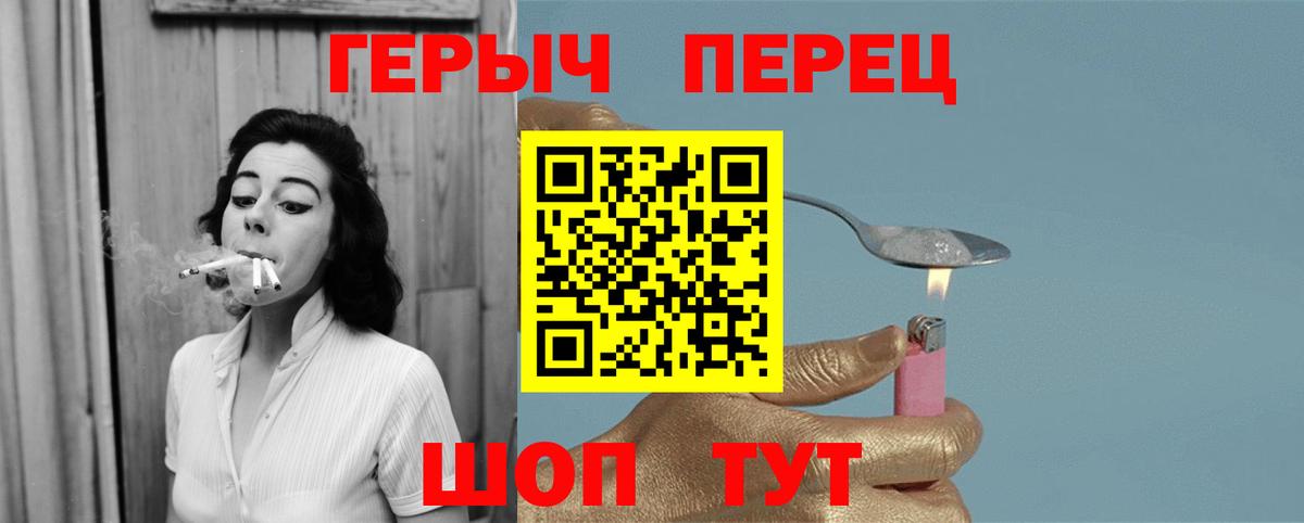 ГЕРОИН хмурый Калач-на-Дону