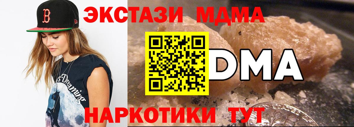 МДМА VHQ  MDMA кристаллы  Вход с VPN  Калач-на-Дону 