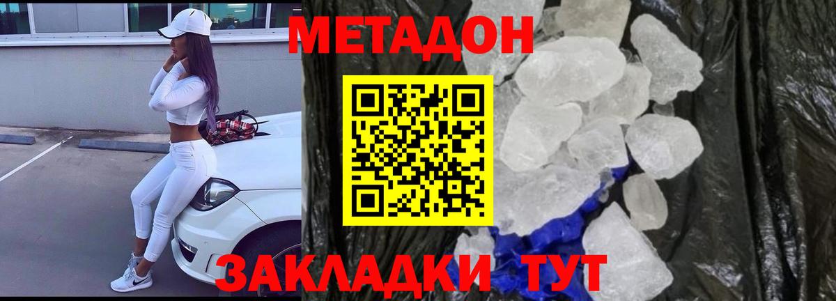kraken ссылки  МЕТАДОН VHQ  Метадон мёд  Вход с VPN  Калач-на-Дону 
