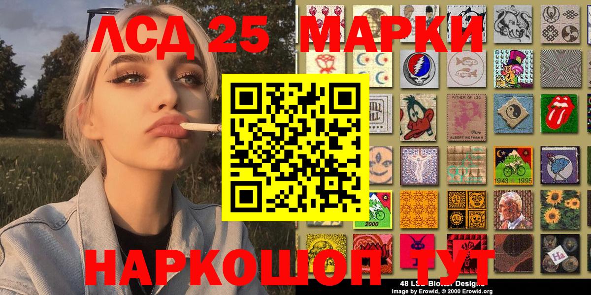 Калач-на-Дону  где продают наркотики  Вход с VPN  Марки 25I-NBOMe 1500мкг 