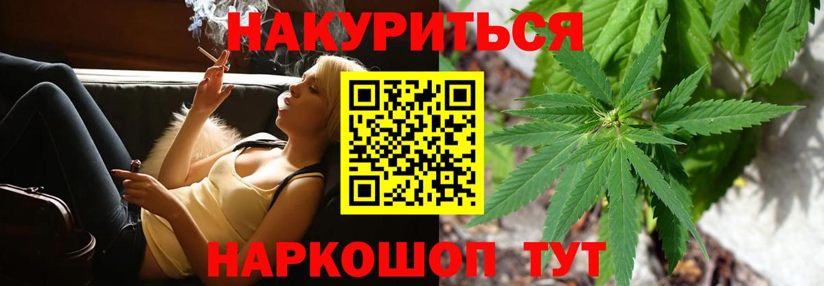 Канабис VHQ  Конопля THC 21%  Конопля сатива  Канабис AK-47  Калач-на-Дону  Вход с VPN 